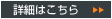 一元管理コンピューターシステム